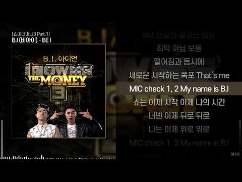 B.I (<strong>비아이</strong>) - BE Iㅣ Lyrics / 가사