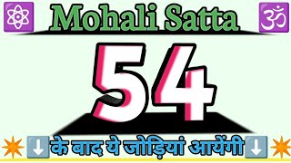 Mohali satta King || today satta number || satta king 18/07/2024 #sssatta @sssatta26