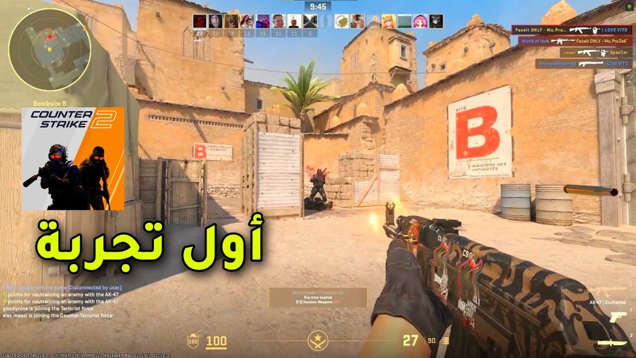 رسميا أول تجربة Counter Strike 2 الجزء الثاني أفضل لعبة حرب في العالم ...