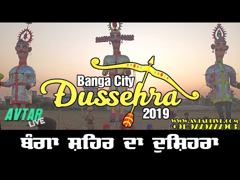 LIVE- BANGA CITY  DUSSEHRA 2019 {WWW.AVTARLIVE.COM+91-9779777903}