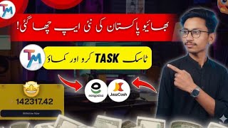 Pakistan new Free Earning App Lunch #realwaystomakemoneyfromhome #earnmoney  screenshot 1