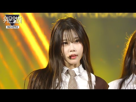 클라씨 Psycho And Beautiful KFN 위문열차 해군사관학교 