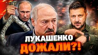 ПУТИН ЗАСТАВИЛ ЛУКАШЕНКО?! Раскрыт тайный приказ Кремля, который Минск больше не может игнорировать!