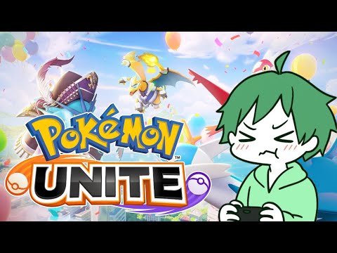 【 #ポケモンユナイト  】サポタンメインでやるますたん