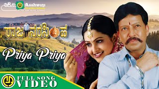 Priya Priya | Raja Narasimha | Vishnuvardhan | S. P. Balasubrahmanyam | Raasi | Video Songs