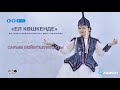 "Ел көшкенде" Әні:Ф.Бержан Сөзі:П.Мұрат  Орындаған: ММОҚ әнші Б.Сағым