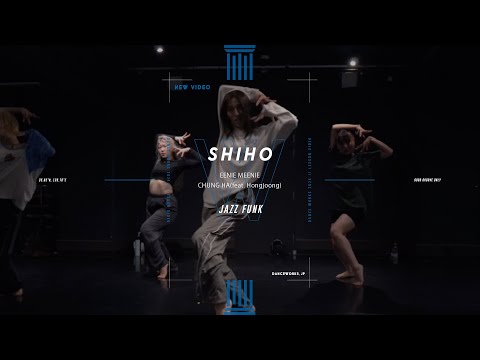 SHIHO - JAZZ FUNK " EENIE MEENIE / CHUNG HA(feat. Hongjoong) "【DANCEWORKS】
