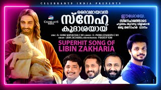 Video thumbnail of "DAIVAMAYAVAN SNEHAKOODASHAYAYI | LIBIN SCARIA | Fr. PHINIL EZHARATH CMI | Fr. SHINE MATHECKAL"