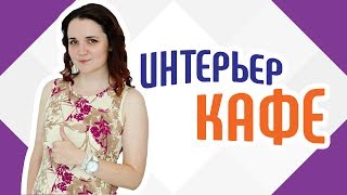 видео Советы по оформлению бильярдной комнаты