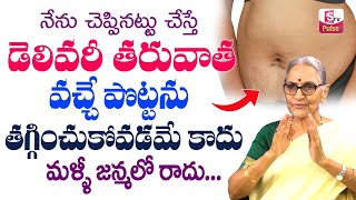 How to Lose Belly Fat after Pregnancy || How to looseFat in 30 days || Anantha Lakshmi