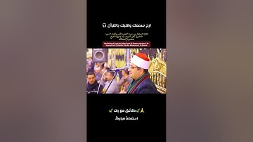 سوره النجم والقمر وقصار السور للشيخ محمود الشحات انور