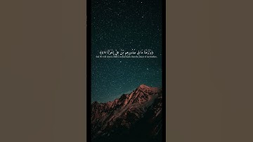| سورة الحجر |"45-48" #quran #اكسبلور #قرآن