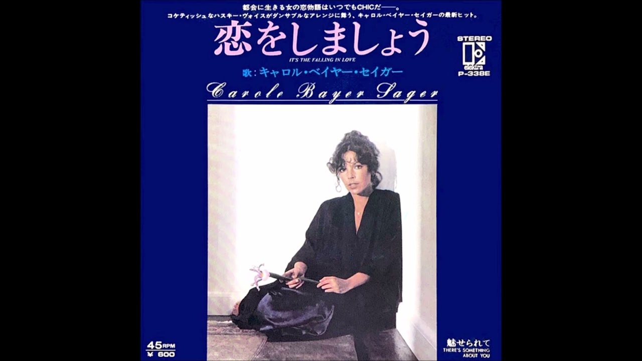 3LP in 2CD！Carole Bayer Sager/ キャロル・ベイヤー 【公式通販】