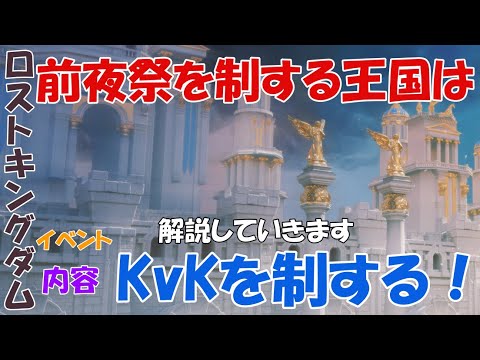 Kvk 前夜祭