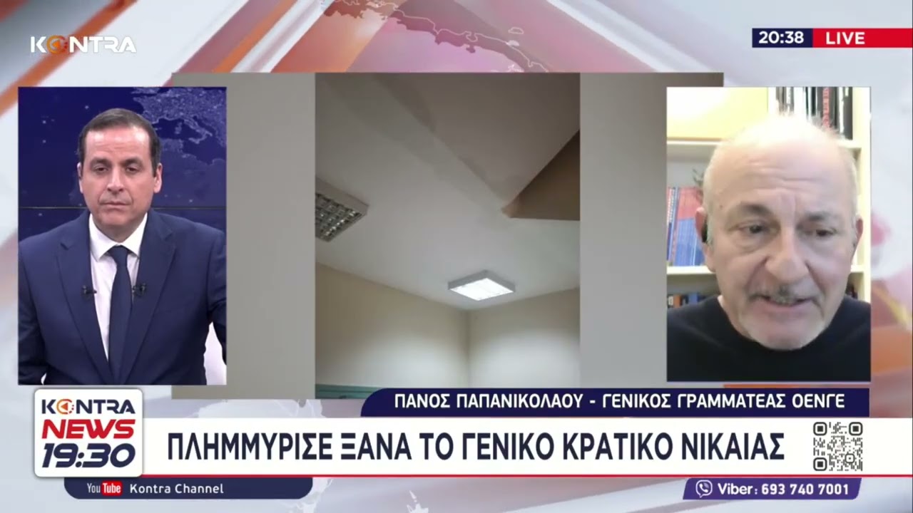 ΠΑΠΑΝΙΚΟΛΑΟΥ: ΜΕ ΤΗΝ ΠΡΩΤΗ ΒΡΟΧΗ ΠΛΗΜΜΥΡΙΣΕ ΠΑΛΙ Ο ΑΞΟΝΙΚΟΣ ΤΟΜΟΓΡΑΦΟΣ