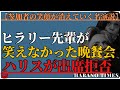 ワシントンの全員が知っていて、言わない、言えないことをいうトランプ大統領、ワシントンの泥沼と戦う前に、トランプ大統領が行った演説　（説明欄に訂正あり）（2016年演説、2021年作成動画）