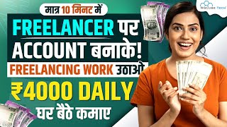 How to Create FREELANCER Account & Find Best Gigs | Make Money on Freelancer 🤑