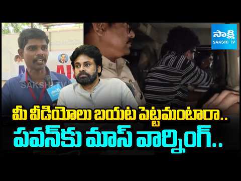 AIYF Leaders Warns Pawan Kalyan | పవన్ పై దేశద్రోహం కేసు పెట్టాలి | @SakshiTV - SAKSHITV