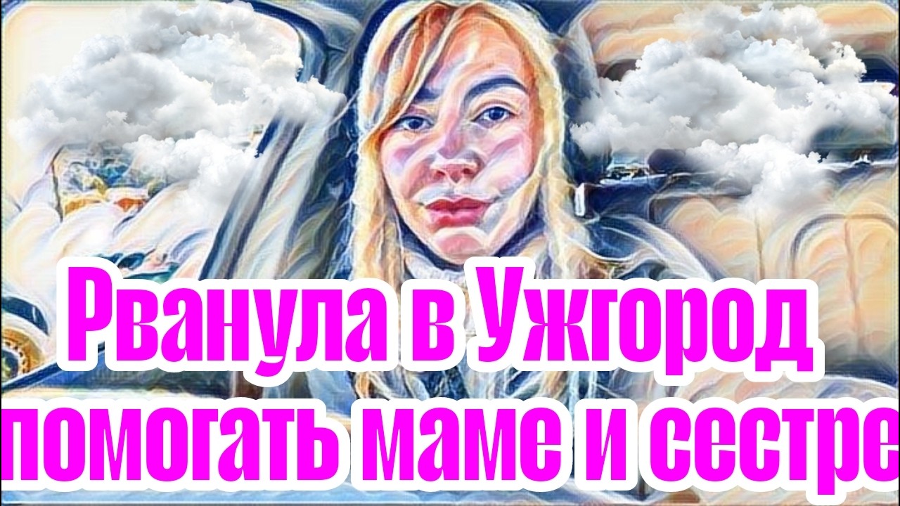 Диана ВонХ квартирант вытурил.Шокировала себя.Наконец-то предложили.