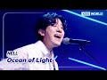 Ocean Of Light NELL The Seasons KBS WORLD TV 230901 mp3