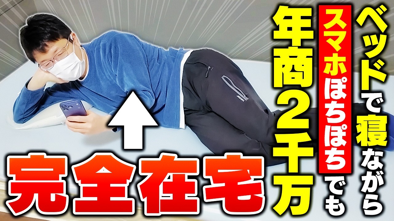 24-Hour Follow-Along] Following a Man Making 20 Million Yen a Year