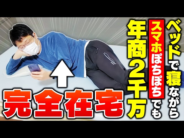 24-Hour Follow-Along] Following a Man Making 20 Million Yen a Year