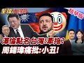 俄烏戰爭