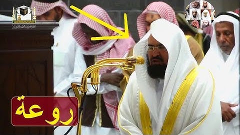 أول ظهور للشيخ عبد الرحمن السديس في رمضان تلاوة تسيل المدامع ، وإذا سألك عبادي عني