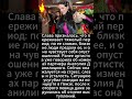 Слава призналась, что переживает