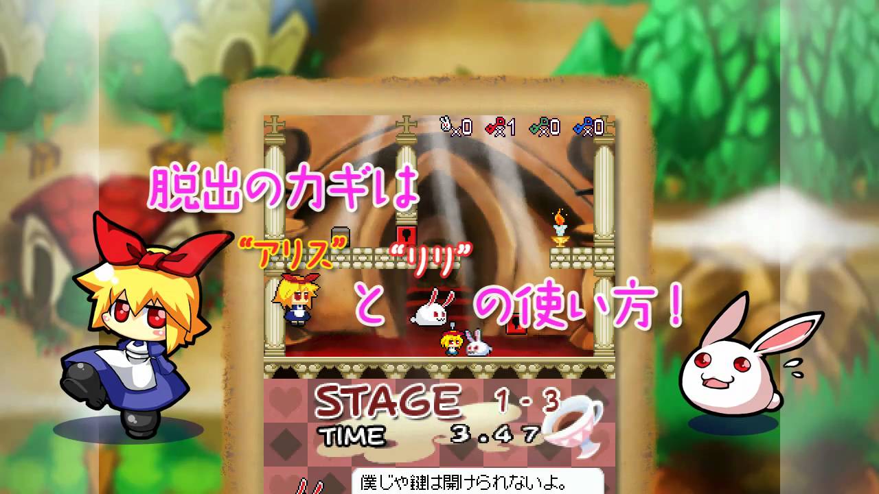 DSiウェア アクションパズル ラビ×ラビ - YouTube