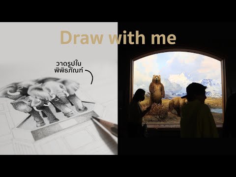 Drawing in the Museum │ วาดรูปสัตว์ในพิพิธภัณฑ์ใน New York 🎨🗽✨
