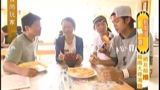 20090609-食尚玩家-到澎湖鬆一夏(下)(2/5)