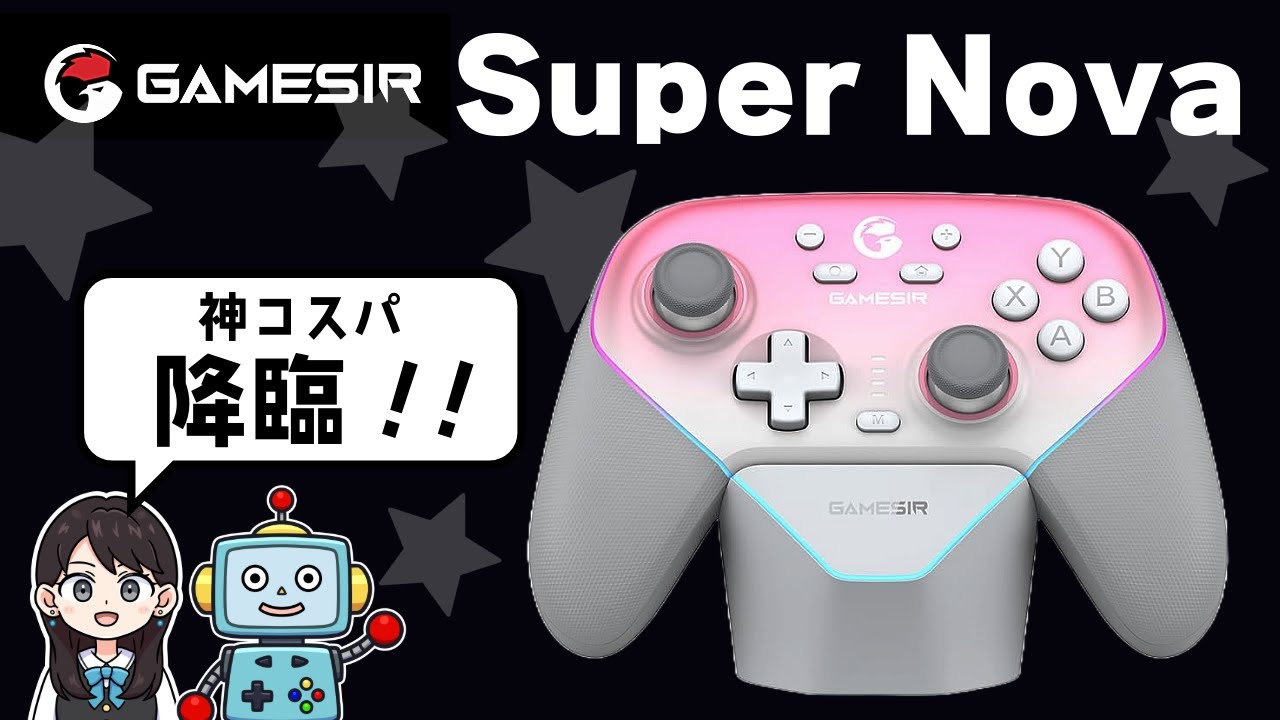 GameSir Super Nova: Unboxing & Review - YouTube