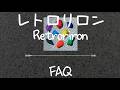 レトロリロン(Retroriron) - FAQ [가사/발음/한글자막]
