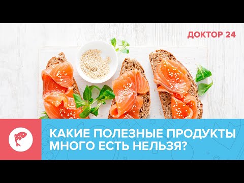 Вся ПРАВДА о ПОЛЕЗНЫХ ПРОДУКТАХ | Доктор 24