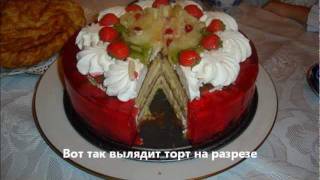Торт Клубничное чудо Торт Клубничное чудо