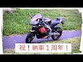 【Aprilia RS4 125】１年乗車レビュー！(前編)