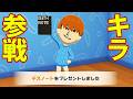 カオス過ぎる、トモダチコレクションわくわく生活　＃2