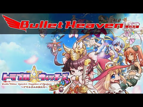 Hori SHMUP Trouble Witches Final! - Bullet Heaven #345