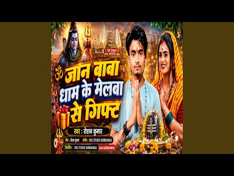 Jaan Baba Dham Ke Melaba Se