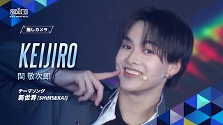 推しカメラ｜KEIJIRO ( 関 敬次郎 )｜新世界 (SHINSEKAI)
