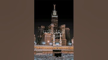 سورة النساء {الآية 75} بصوت الشيخ محمد اللحيدان ❤️❤️