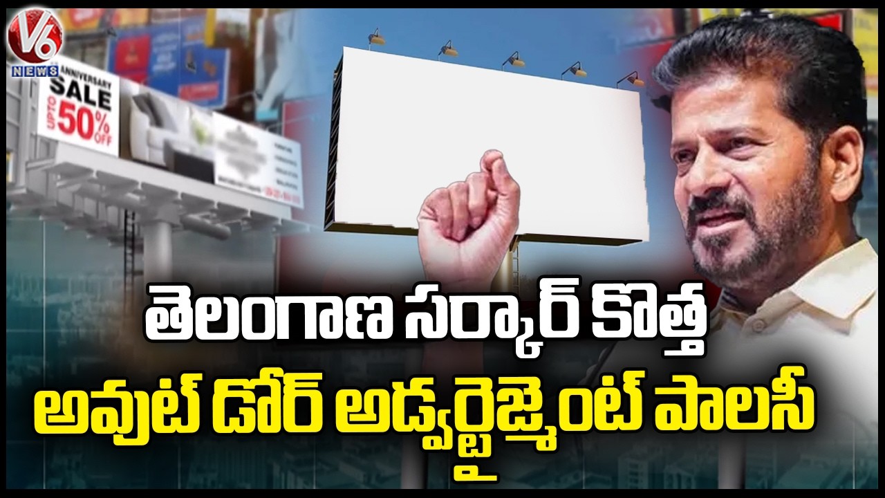 Telangana Govt Takes Key Decision On Flexes And Hoarding Across Hyderabad 3 Corporations  | V6 News