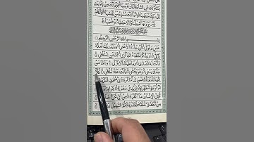 قارئ رحاب باكستاني  #اكسبلور سورة عبس