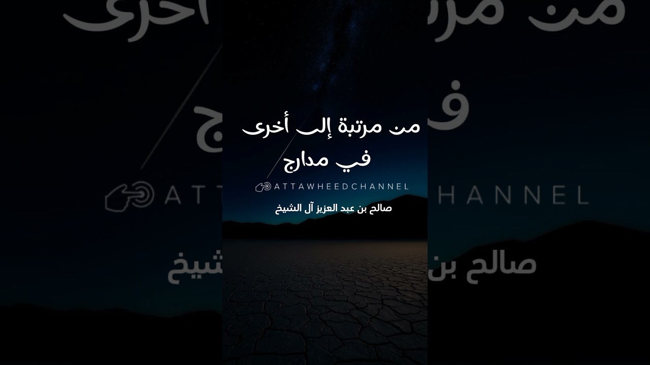 صالح بن عبد العزيز آل الشيخ حفظه الله