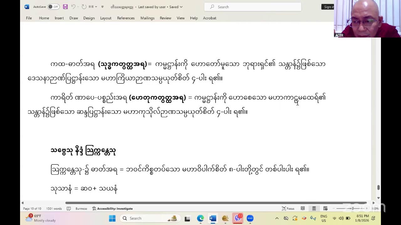 Dhamma pada ,Maha kala ,Ashin jotissaralankārābhivaṃsa,