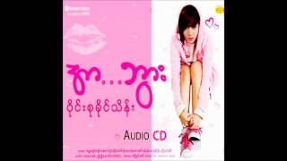 Video thumbnail of "wine su khine thein - nout sone a chit (ေနာက္ဆံုးအခ်စ္)"