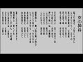 「軍歌」  空の神兵  昭和17年  東京混声合唱団 唄