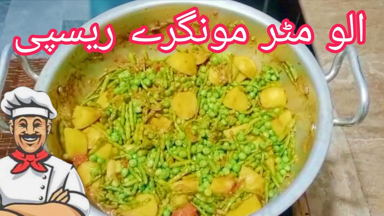 Aloo Matar Moongre Recipe with  | Mr javed food | aloo matar moongre banane ka tarika 