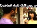 الفنانة باكينام الفطاطري كل اللي في الشارع المصري يعرفوها ويعرفوا تفاصيل حياتها الفتي مالوش دين 